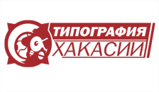 Типография Хакасии Абакан 2026 Типография Хакасии Абакан 2026