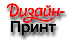 Дизайн-Принт Екатеринбург 2026 Дизайн-Принт Екатеринбург 2026