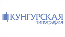Кунгурская типография Кунгур 2026 Кунгурская типография Кунгур 2026