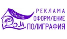 Дом Цвета Санкт-Петербург 2026 Дом Цвета Санкт-Петербург 2026