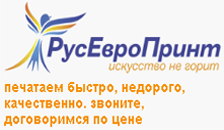 РусЕвроПринт Москва 2026 РусЕвроПринт Москва 2026