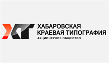 Хабаровская краевая типография 2021