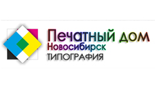 Печатный дом-НСК Новосибирск 2021