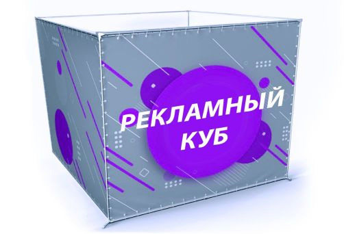Выборы 2022 Агитационный куб, Санкт-Петербург типография Дом цвета
